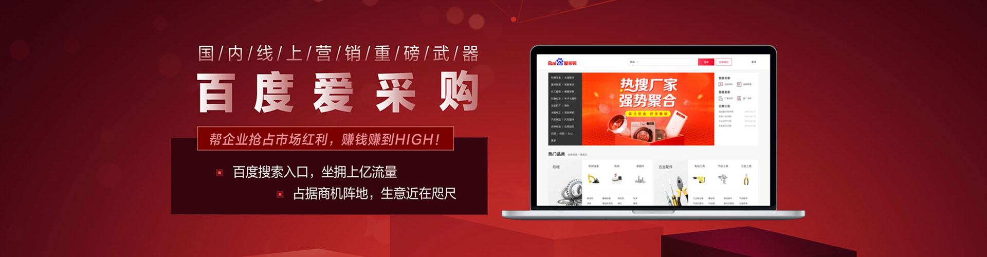 华龙竞价代运营